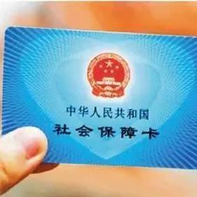 霁科医保取现微信24小时医保换钱用？全国职工医保提取中介帮您轻松搞定！