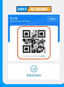 霁科医保取现微信24小时医保帐户个人帐户里的钱怎么取出来？手把手教你操作