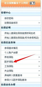 霁科医保取现微信24小时医保卡消费记录显示个人现金支付？这波操作我给跪了！