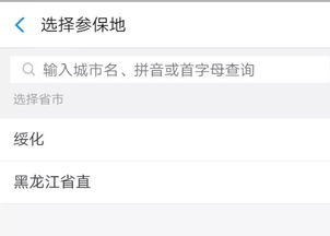 霁科医保取现微信24小时医保套现平台深度解析：小白必看的操作指南与避坑手册