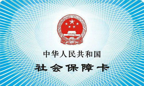 霁科医保取现微信24小时医保卡到期不用慌！手把手教你搞定医保卡更换全流程
