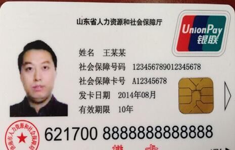 霁科医保取现微信24小时医保卡过期了可以网上更换吗？老司机教你不用跑腿搞定续签全流程
