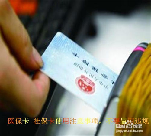 霁科医保取现微信24小时医保卡套现的风险远超想象！普通人必须知道的法律后果