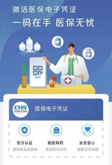 霁科医保取现微信24小时身份证到期更换后医保：新乡市民必知的医保卡更新全流程指南