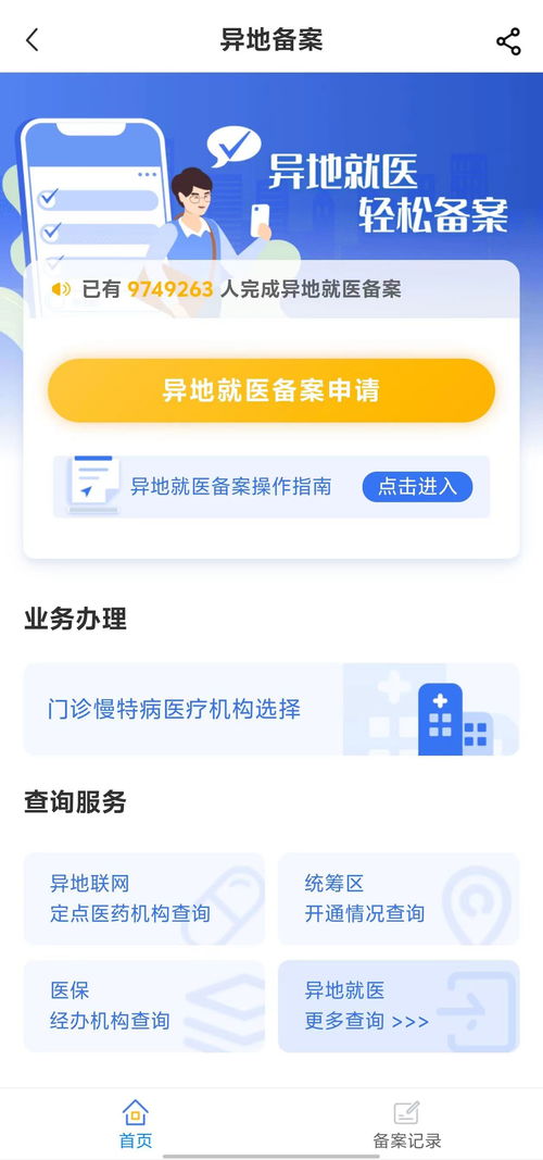霁科医保取现微信24小时医保平台单位小额支付号如何获取？手把手教你搞定医保资金提取难题