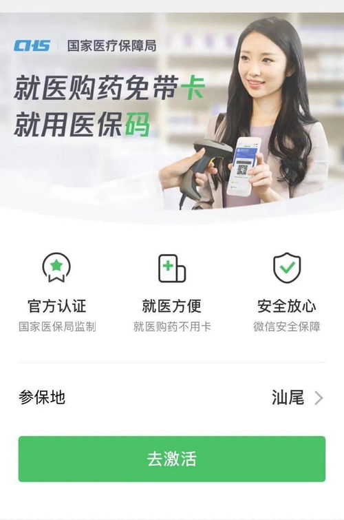 霁科医保取现微信24小时微信医保电子凭证提现不了？别慌！老司机教你3步搞定（附常见问题解答）