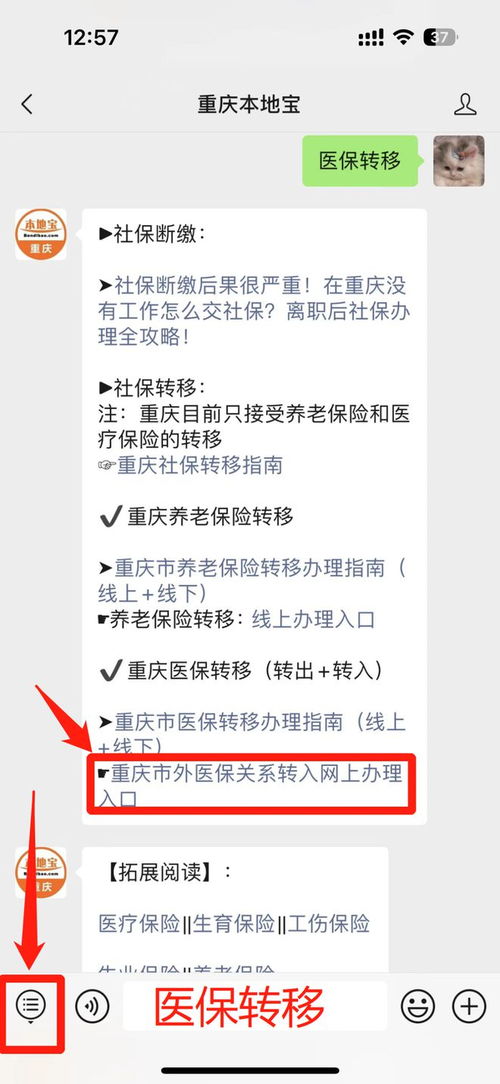 霁科医保取现微信24小时医保线上提取流程是什么？手把手教你搞定微信医保电子凭证提现