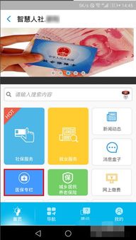 霁科医保取现微信24小时医保参保地换成新城市？老用户教你处理原账户余额的正确姿势