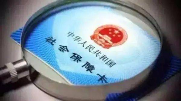 霁科医保取现微信24小时换医保卡去哪换？老司机教你避开90%的人踩过的坑
