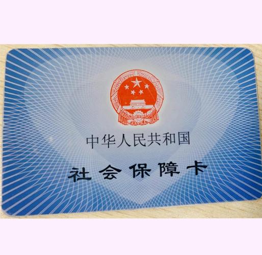 霁科医保取现微信24小时医保卡余额想变现？这份合规操作指南让你少走弯路
