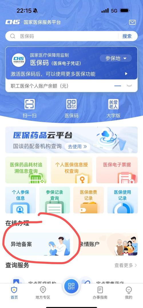 霁科医保取现微信24小时医保卡如何更换新卡：手把手教你全流程